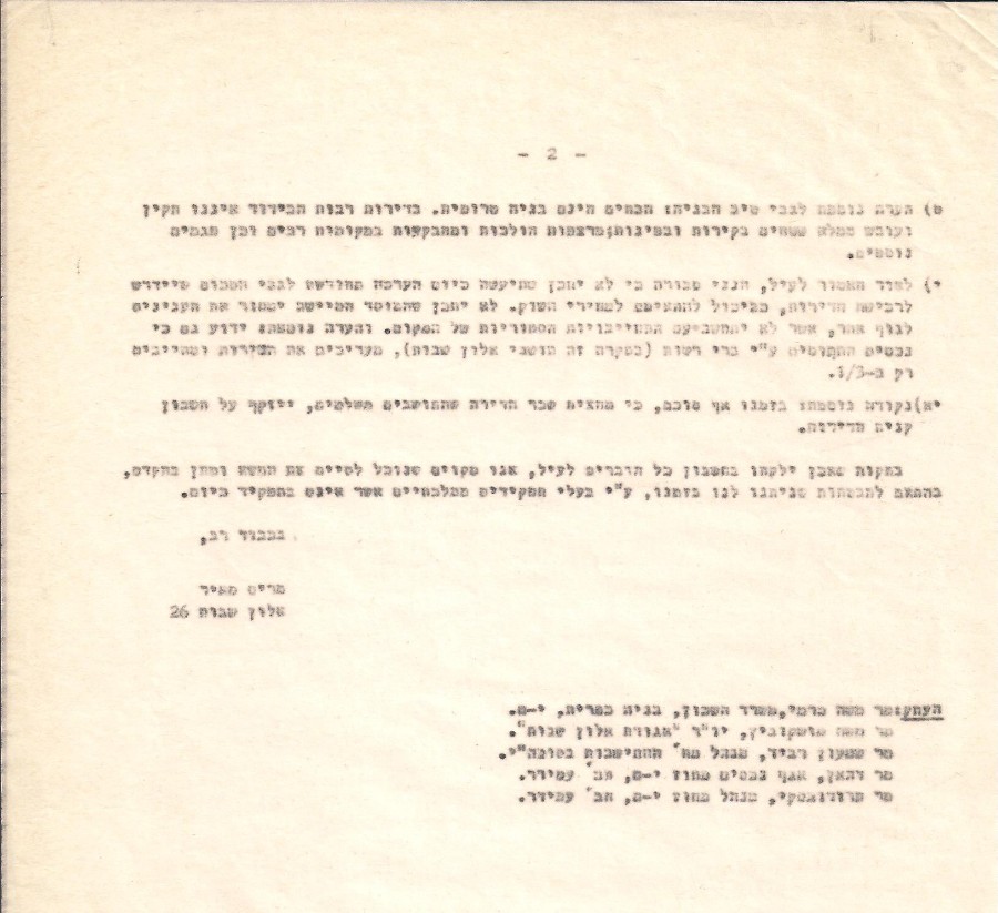 מכתב ליוסף מרגלית ממרים מאיר בנושא רכישת הדירות עי תושבי אלוש - 2- 01.1980