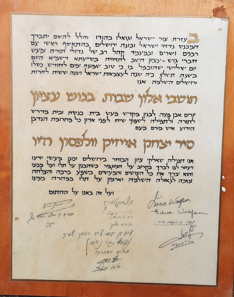 הונחה אבן הפינה לבית הכנסת באלון שבות