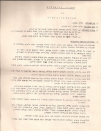 תקנון אגודת אלוש - 2- 02.1979
